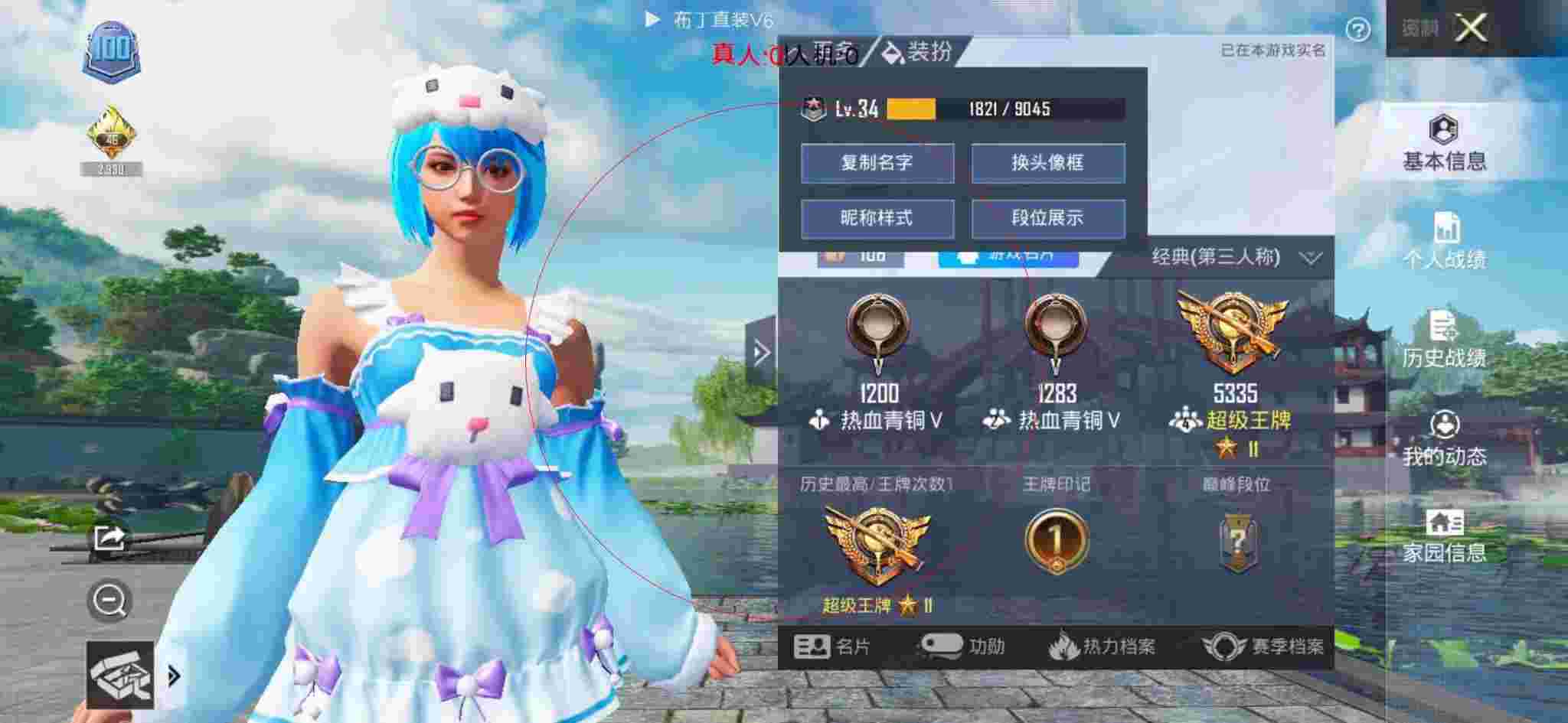 和平精英布丁直装透视 - 和平精英内部巨星外挂辅助预览图